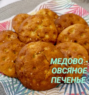 ВЫПЕЧКА
