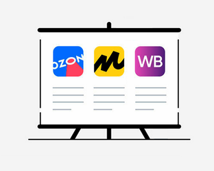 Маркетплейсы