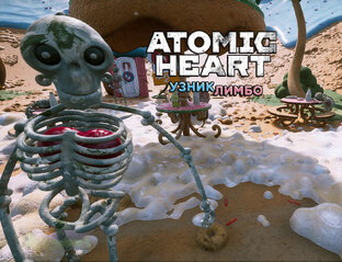 tomic Heart: Узник Лимбо