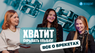 Наши подкасты