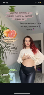 Беременность 