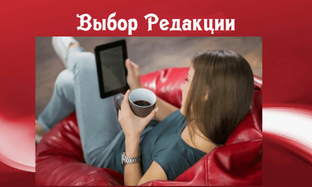 Самые читаемые статьи