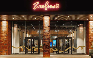 Гастромолл "Главный"