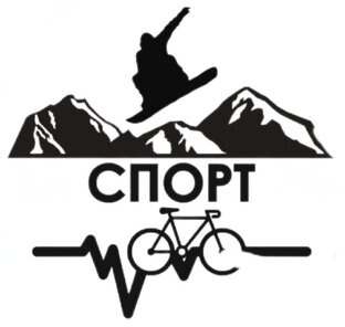 Спорт