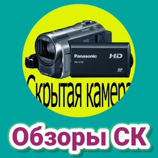 Обзор от Лексеича- Скрытая Камера