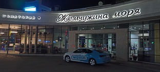 Кабардинка Санаторий Жемчужина моря 