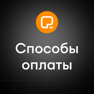Способы оплаты зарубежных сервисов