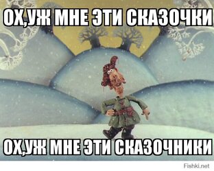 Мои сказочки