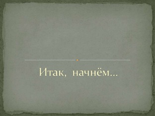 Забота о себе