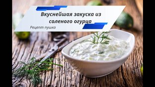 ресторанные блюда
