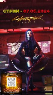 🎮CYBERPUNK 2077🎮 ➖ 📺VK PLAY LIVE📺