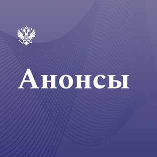 Анонсы