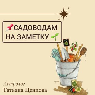 Все для огородников и садоводов
