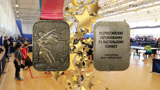 Всероссийские соревнования ФНТР "Кубок Сталинграда"