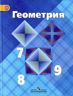 Геометрия (первая часть ОГЭ)