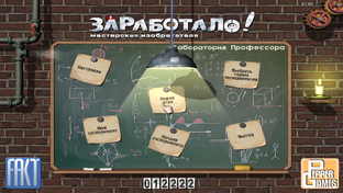 Головоломки