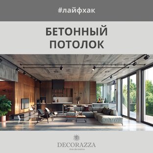 Лайфхак: полезные советы по ремонту, строительству, декору и дизайну