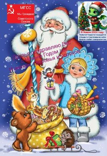 С наступающим вас,мои друзья!
