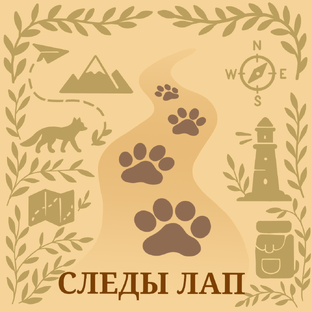 Путешествия