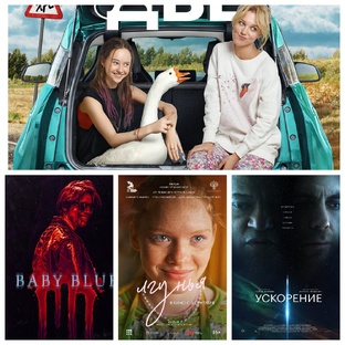 Фильмы сентября 2024 г.