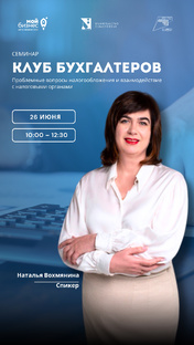 Налоговая реформа 