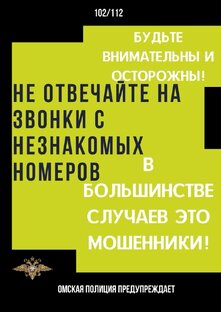 Все о мошенничестве