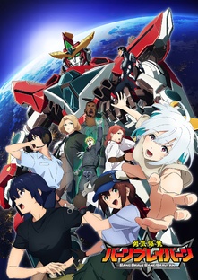 4K UHD Взрывной храбрец Брейверн | Brave Bang Bravern