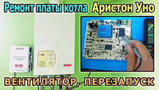 Ремонт котла отопления