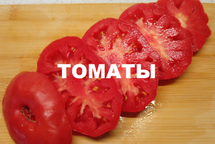 Томаты: ожидание и реальность