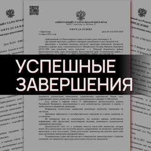 Итог недели