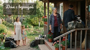 Дом с верандой