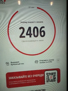 Мегафон поддержка робот