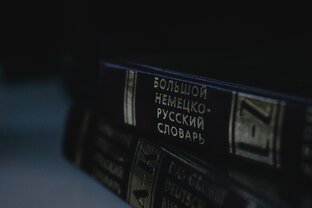 Сравнивая Германию с Россией