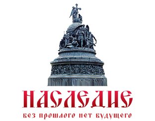 Наша различная деятельность