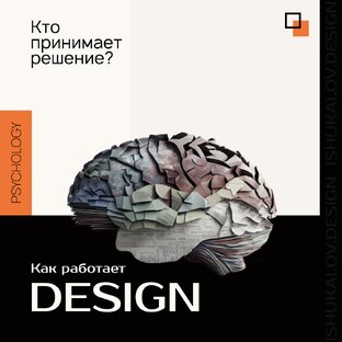 Neurodesign
