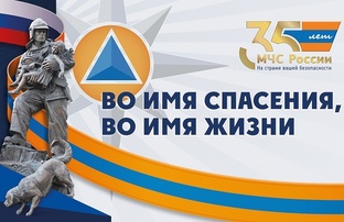 Посвящается службе МЧС России.. 