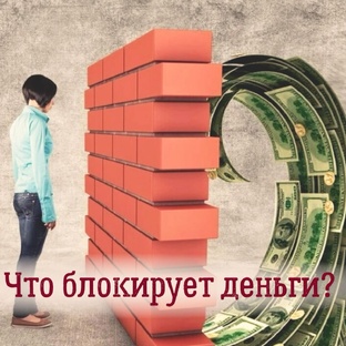 Деньги Деньги - это энергия настоящего момента