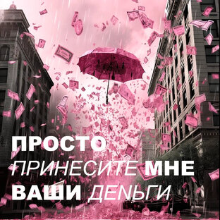 Монетизация блога