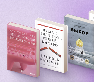 Книги и лайфстайл