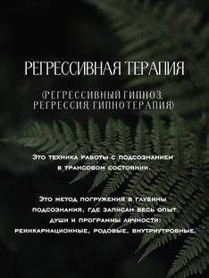 Регрессия
