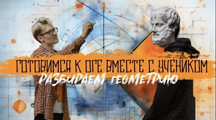 занятия с учениками