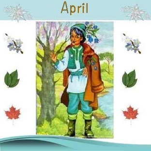 Близнецы апреля 2025 года