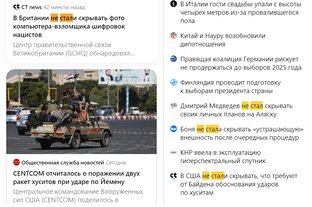 Искусственный интеллект захватывает новостные ленты