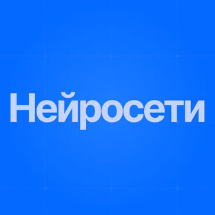 Все нейросети в одном месте