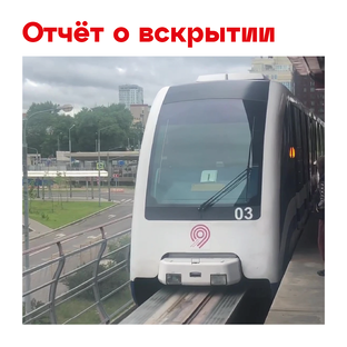 Отчёт о вскрытии