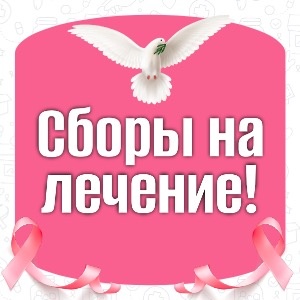 Когда нужен плановый курс реабилитации или лечения 