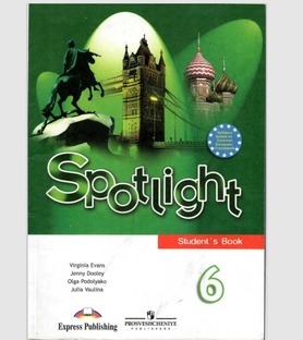 SPOTLIGHT 6