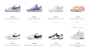 Актуальные цены на кроссовки Nike