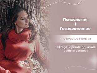 Психология