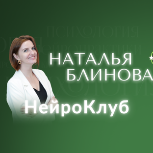 Нейро Арт Клуб
